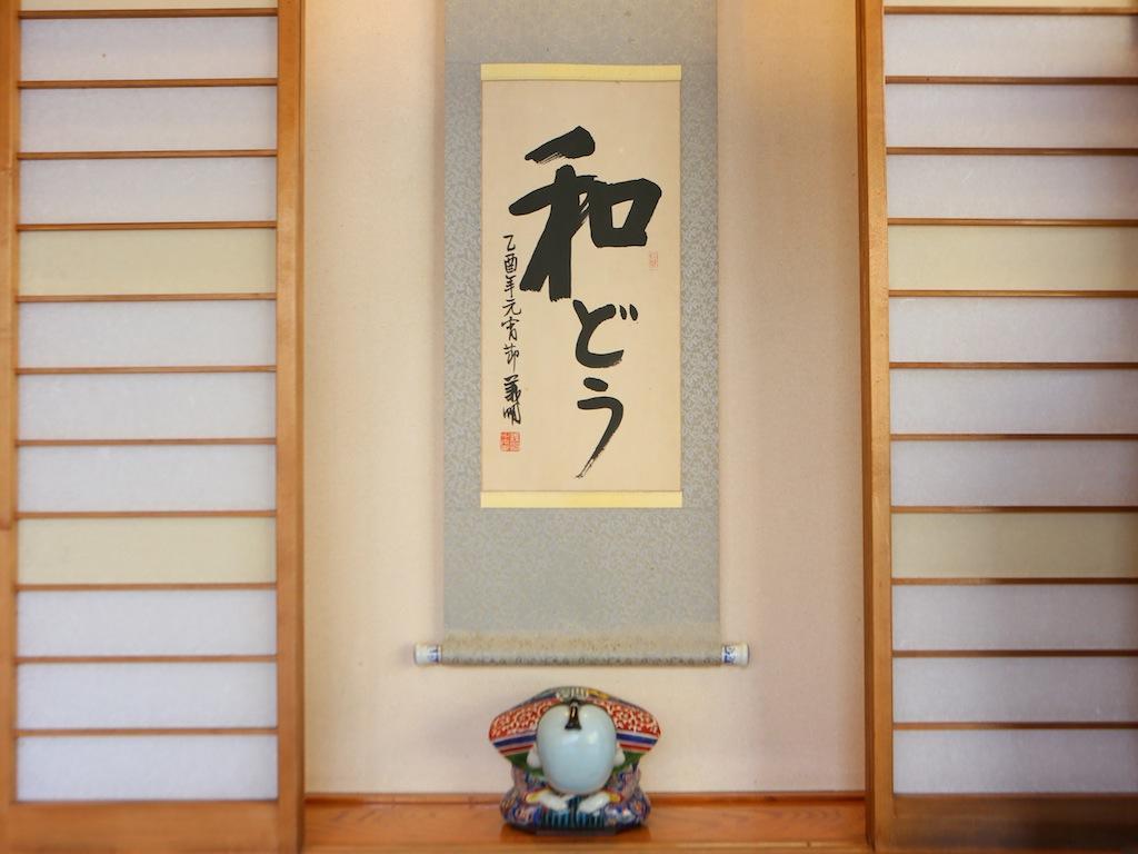 Hotel Wadoh à Minano Extérieur photo